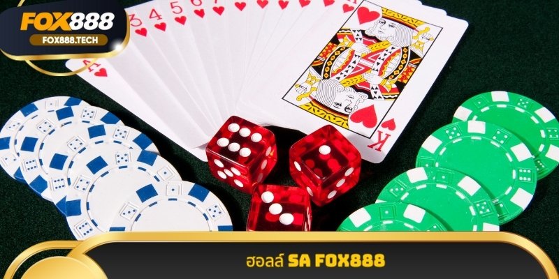 ฮอลล์ SA Fox888 ทางเข้า คาสิโน สด ระบบ ออโต้ ดี ที่สุด